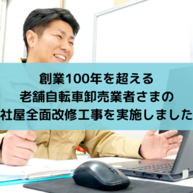 アイキャッチ画像