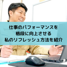 アイキャッチ画像