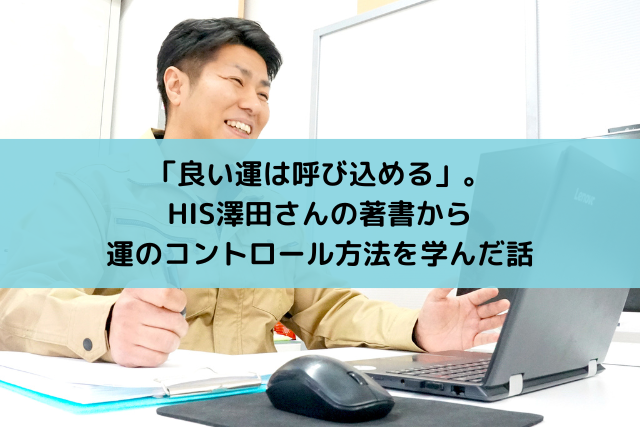 アイキャッチ画像