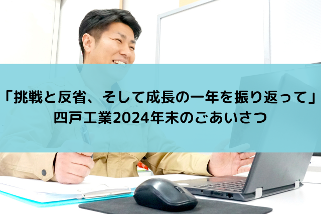 アイキャッチ画像